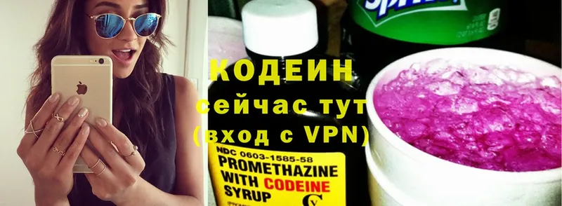 Codein Purple Drank  Гаджиево 